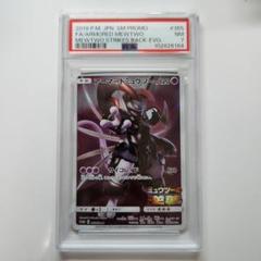 Amazon.co.jp: ポケモンカードゲーム/PK-SM-P-365 アーマード