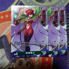 2025年最新】ロゼモン デジモンの人気アイテム - メルカリ