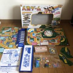 人生ゲーム 2008年ver モノポリーディール