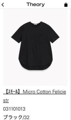 2025年最新】Theory luxe レディース 半袖(Tシャツ) Tシャツ