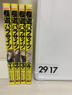 レッド系豪華 天然素材でいこう 旧版初版全巻セット 保存用 全巻セット 本 音楽 ゲームレッド系 12 474 Www Dawajen Bh