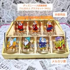 白雪姫七人の小人マック2001コンプリートセット