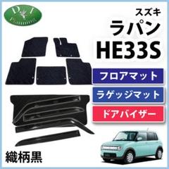 ラパン フロアマットの検索結果 - メルカリ