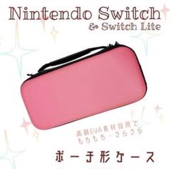 コメ不要 ニンテンドースイッチライトケース Switch lite ライトピンク