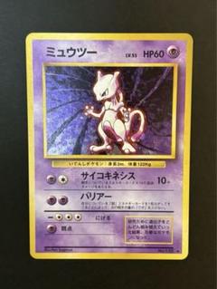 ポケモンカード 旧裏面 マークあり ミュウツーの通販 ユウザイル