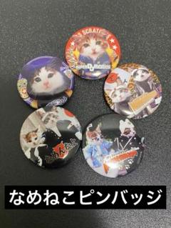 なめねこ　ピンバッジ