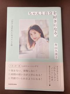 2025年最新】#舟山_久美子の人気アイテム - メルカリ