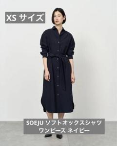 SOEJU ロングシャツワンピース　ネイビー　トールサイズ ロングシャツワンピース - SOÉJU online store｜上質な大人の