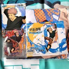 呪術廻戦 セガラッキーくじ SPLASH×BATTLE 虎杖2点セット