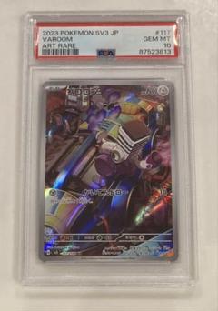 ポケモンカード　ケケンカニAR ブロロンAR PSA10 ポケモンカード ケケンカニAR ブロロンAR PSA10 - メルカリ