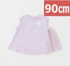 プティマイン　チュールAラインT 新品タグ付き　90㎝