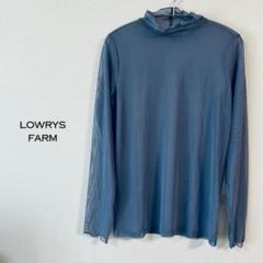 【美品】ローリーズファーム　ハイネックシアートップス　くすみパープル　長袖　Ｆ