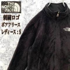 IN30【希少カラー】US規格ザノースフェイスワンポイント刺繍全面ボアフリース IN76 US規格ノースフェイスワンポイント刺繍ロゴ全面ボア