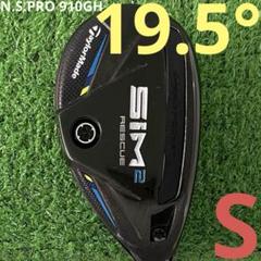 TaylorMade SIM2 RESCUE 3番 ユーティリティ　ヘッドカバー 楽天市場】【即納】テーラーメイド 2021 SIM2 シリーズ