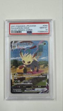 値下げ[PSA10]リーフィア SA VMAX イーブイヒーローズ ポケカ】リーフィアVMAX(SA)【HR】S6A-089ポケモンカードゲーム