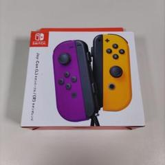 2025年最新】Joy-Con(L) ネオンパープル / (R) ネオンオレンジ