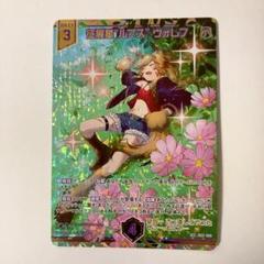 パーフェクトヴォルテックス　シークレット Z/X ゼクス 征展星“ルプス” ヴォレフ SEC シークレット - メルカリ