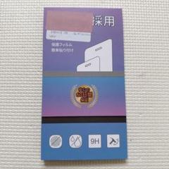 【新品未使用】スマホガラスフィルム 2枚セット 9H耐久