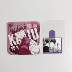 怪獣8号展 アートコースター カフェ タグ 保科宗四郎 ①