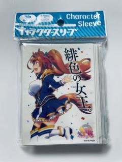 ウマ娘 プリティーダービー　未開封スリーブ　58個セット 新品未開封】 ウマ娘 ダイワスカーレット カード スリーブ