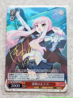 Ws ルイズ サインの中古 未使用品を探そう メルカリ