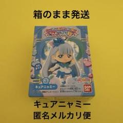 わんだふるぷりきゅあ！マスコット キュアニャミー