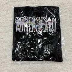 いぎなり東北産　トートバッグ　豪華盤　特典　THE東北産