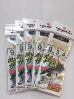 波止サビキ ミックス 9号 5枚セット