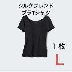 2025年最新】シルクブレンドリブブラTシャツの人気アイテム