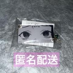 極楽街 キーリングコレクション －The Eye’s－ ヤヤ