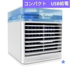 冷風機 静音 スポットクーラー ポータブルエアコン USB給電 ホワイト