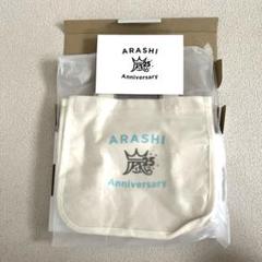 ARASHI 25th Anniversary Bag トートバッグ