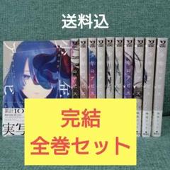 少年のアビス全巻セット 5.8.9〜13巻は初版です。 2025年最新】少年のアビス 全巻の人気アイテム - メルカリ