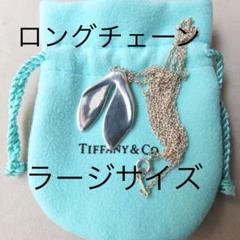 レアTIFFANY ホエールテールラージサイズシルバー925 ティファニー