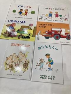 絵本　まとめ売り　22冊ぐりとぐら　おおきなかぶ　からすのぱんやさん　福音館書店 絵本 まとめ売り 22冊ぐりとぐら おおきなかぶ からすの