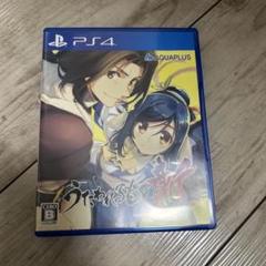 ps4 うたわれるもの斬