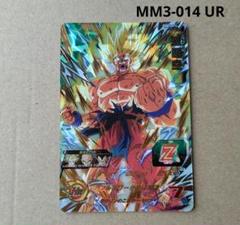 PSA10 孫悟空 MM3-014 DA スーパードラゴンボールヒーローズ