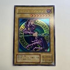 2025年最新】遊戯王 lb-05の人気アイテム - メルカリ