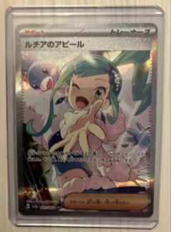 ルチアのアピール SAR PSA10 ポケモンカードゲーム