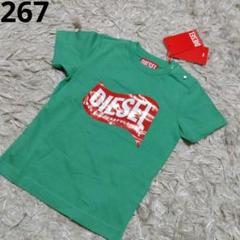 267●新品タグ付　DIESEL　Tシャツ　18‐24M　88cm