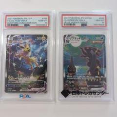 サンダースVMAX psa10 夏ポケカ PSA10】サンダースVMAX(SA仕様) 夏ポケカ PROMO 188/S-Pの通販