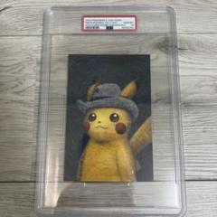 【PSA10】ゴッホピカチュウ ポストカード ゴッホ展 ジャンボカード PSA10鑑定済〕Pikachu with Grey Felt Hat(ゴッホピカチュウ)【P