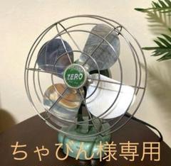 USA 50's ビンテージ　扇風機　レトロ　アンティーク ヴィンテージ USA 50's ビンテージ 扇風機 レトロ アンティーク ヴィンテージ