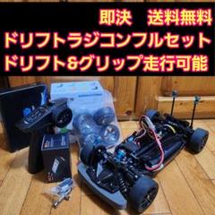 GRK　フルセット　シルビア ボディ　2駆ドリフト　 ラジコン　YD-2 激安 Yahoo!オークション - 即決《送料無料》 激安 YD-2 フルセット