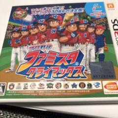 プロ野球 ファミスタ クライマックス