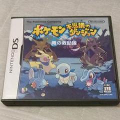 DS ポケモン不思議のダンジョン 青の救助隊 Switch リメイク 原作 名作