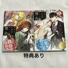2025年最新】彼女が公爵邸に行った理由 全巻の人気アイテム