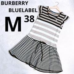 BURBERRY BLUELABEL ボーダーワンピース　薄手　フリル袖　M相当