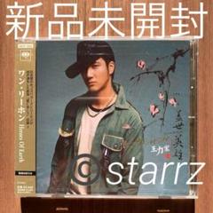 王力宏 Wang Leehom Heroes Of Earth 国内盤 通常盤2 王力宏 Wang Leehom Heroes Of Earth 国内盤 通常盤2 - メルカリ