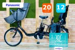 2018 マット系ブラック　ギュット　子供乗せ電動アシスト自転車 ZH2050 2018 マット系ブラック ギュット 子供乗せ電動アシスト自転車